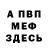 Амфетамин VHQ Rf Os