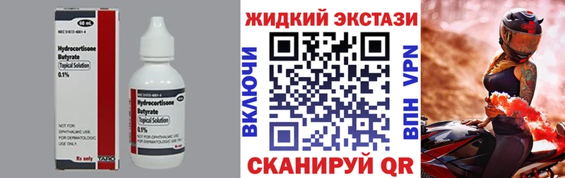 Бутират GHB  где можно купить наркотик  Ермолино 