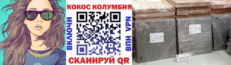 где купить Ермолино КОКАИН Fish Scale
