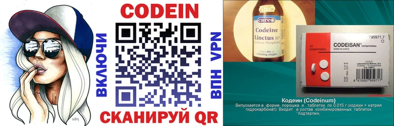 Codein Purple Drank  где купить наркотик  Ермолино 