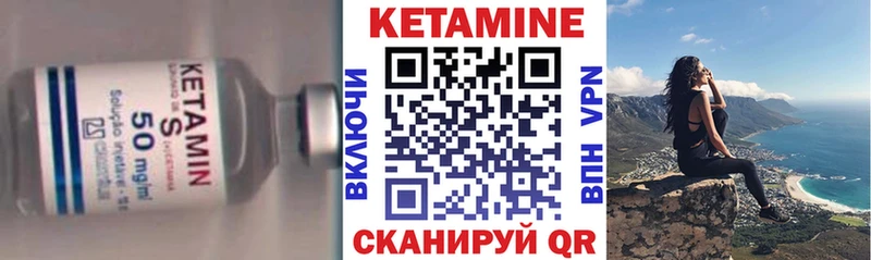 Кетамин VHQ  купить  цена  маркетплейс клад  Ермолино 