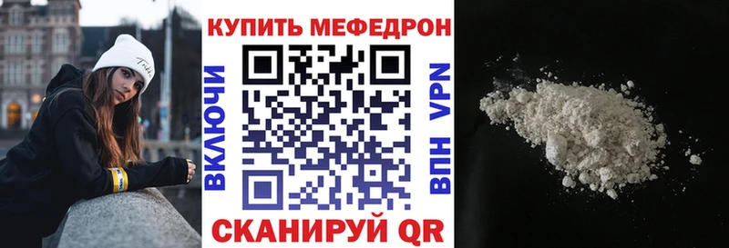 Мефедрон мяу мяу  MEGA как зайти  Ермолино 