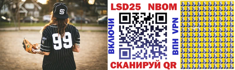 Наркотические марки 1500мкг  МЕГА ТОР  Ермолино  закладки 
